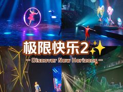-重庆国际马戏城