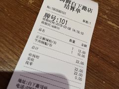 -谭师爷龙抄手(白下路店)