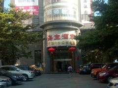 -海宝酒家(中山四路店)