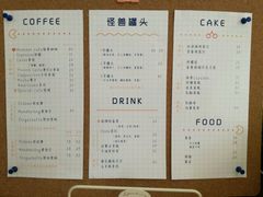 菜单-怪兽咖啡 Monster Cafe