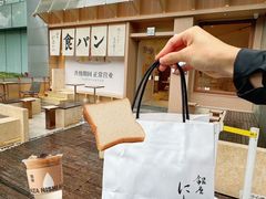 -银座仁志川·生吐司专门店(香港广场店)