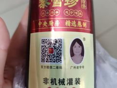 -黎雪珍凉茶(北京路店)