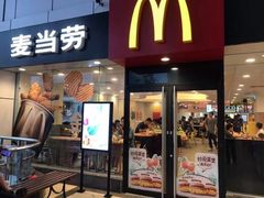 门面-麦当劳(扬名广场店)