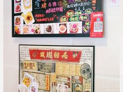 -玫瑰甜品(文明路店)