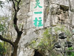 -桂林独秀峰王城景区