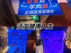 -额尔敦传统涮(公园西路店)