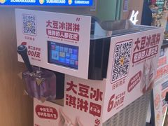 -素满香·全民食养自助(长宁龙之梦店)