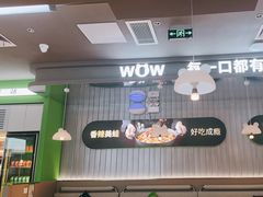 -蛙喔牛蛙(淮安吾悦店)