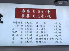 -江油特色冷沾沾(火炮街店)