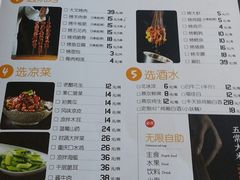 菜单-半天妖烤鱼(方庄店)