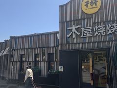 -龙湖星悦荟(颐和店)