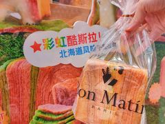 -早安巴黎(四季坊店)