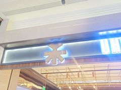-UH祐禾(光谷世界城店)