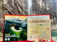 -雁荡山风景名胜区
