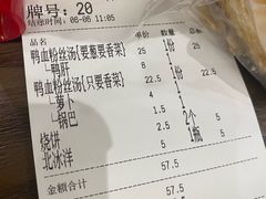 -小潘记鸭血粉丝汤