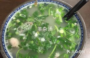 Sheep Offal Soup