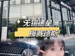 -无锡德星奔驰4S店(胡埭店)