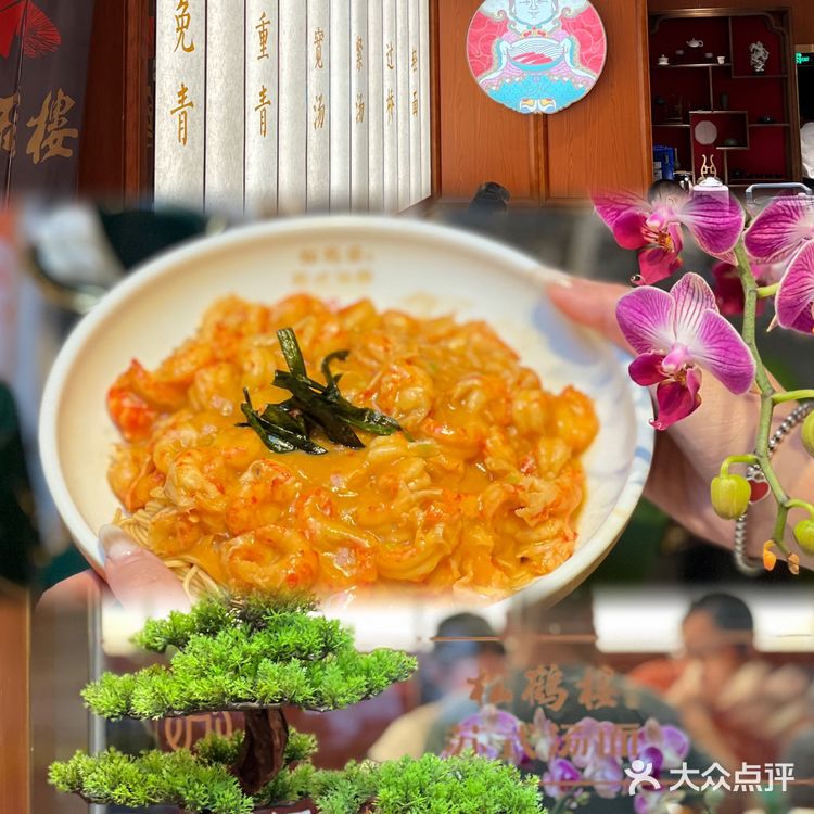 佛山探店｜松鹤楼～苏式的面也太大了吧！