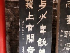 -碑林公园