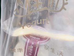 -狐狸家·酸奶酪专门店(平江路店)