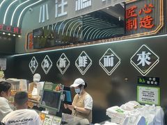 -小汪糕点(万达茂店)