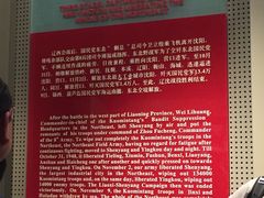 -辽沈战役纪念馆