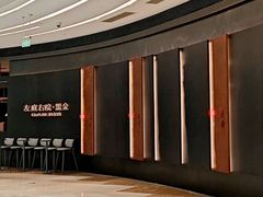 -左庭右院鲜牛肉火锅黑金店(陆家嘴中心店)