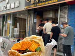 -三兄弟高炉烧饼