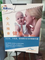 -莘苗家小儿推拿(印象城店)