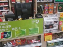 -华润万家便利超市(藤业富濠分店)