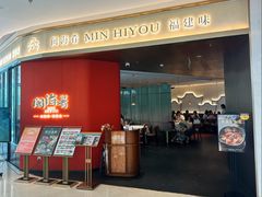 -闽海肴(北辰荟店)