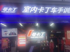 -万达广场(大明宫店)