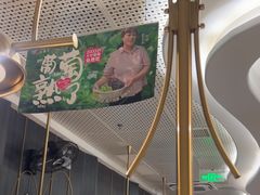 -刀板香·安徽菜(国购IFC店)