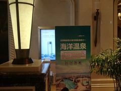 -青岛海泉湾皇冠假日度假酒店