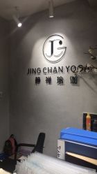 -JC·YOGA静禅瑜伽普拉提