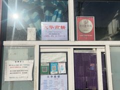 -大华煎饼(交道口北剪子巷店)