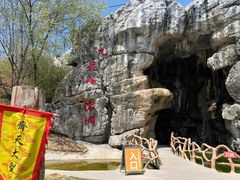 -博山九龙峪风景区