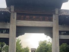 -白鹿原影视城