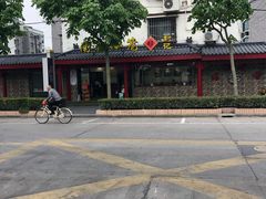 -公园饭店