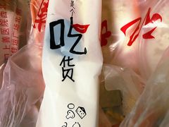 -孟记粥铺·家常菜·烧烤·粥(亚运村店)