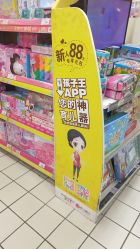 -孩子王(海悦店)