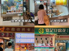 -下环街市熟食中心