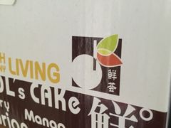 -OL’s Cake鲜荟千层(东风中路店)