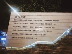 -黎阳老街