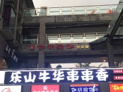 -伽玥瑜伽·普拉提馆