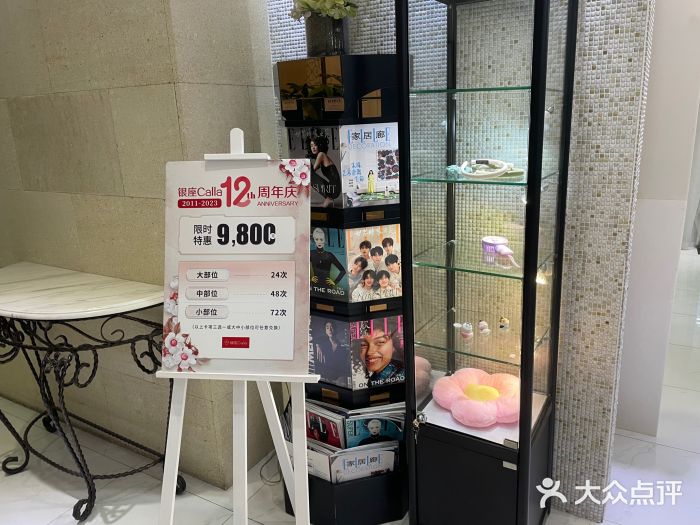 银座Calla日式美容沙龙(1088广场店)图片