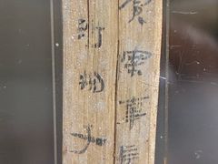 -长沙简牍博物馆