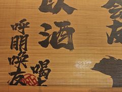 -耙吉吉川味小酒馆(本地人回头店)
