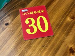 -蒋六十八梯眼镜面(渝中店)