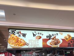 -大师兄·西北小馆(北站缤果空间店)
